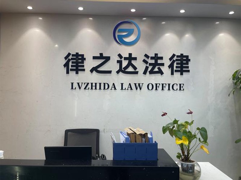 重庆法律咨询