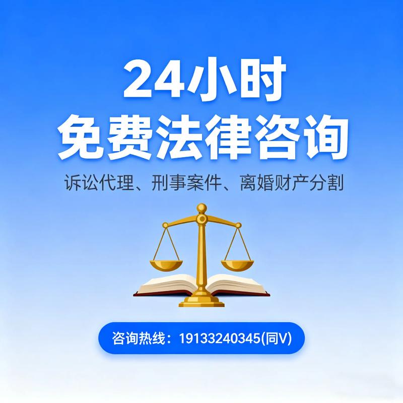 在线法律咨询